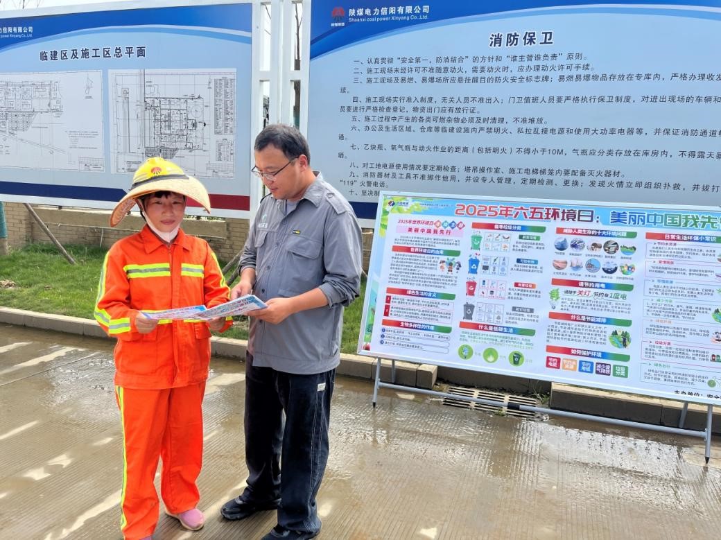 世界环境日——美丽中国我先行