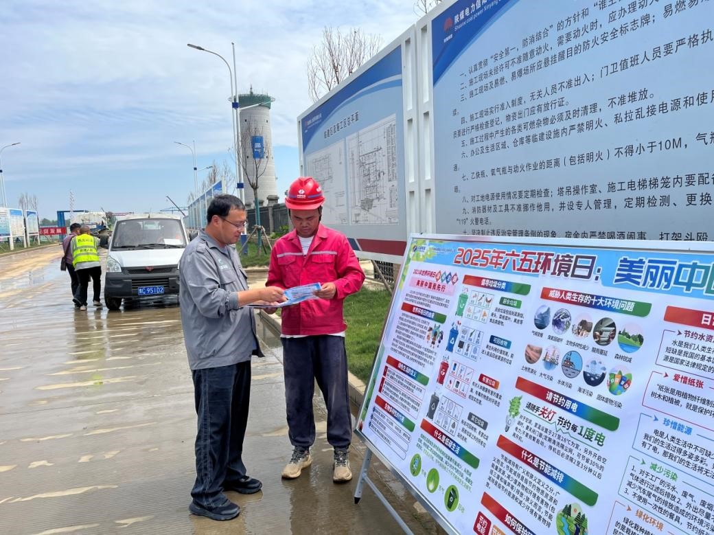 世界环境日——美丽中国我先行